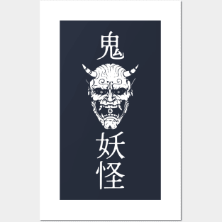 Oni Demon (white print) Posters and Art